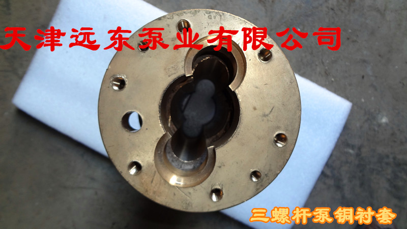 天津遠東三螺桿泵銅襯套 天津遠東三螺桿泵銅襯套