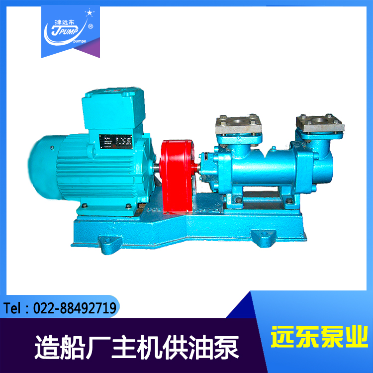 三螺桿泵 三螺桿泵